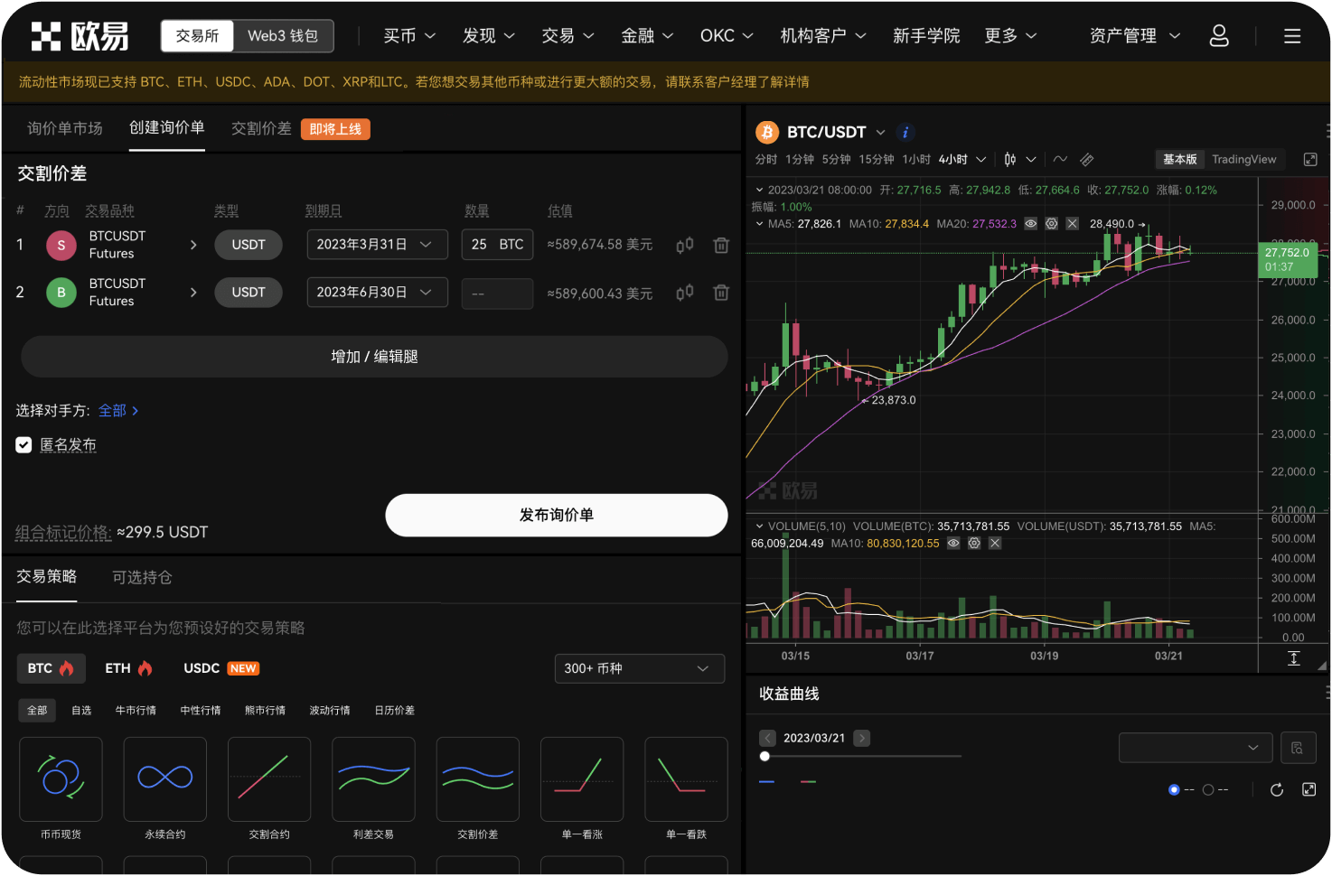 火币HTX的流动性深度如何